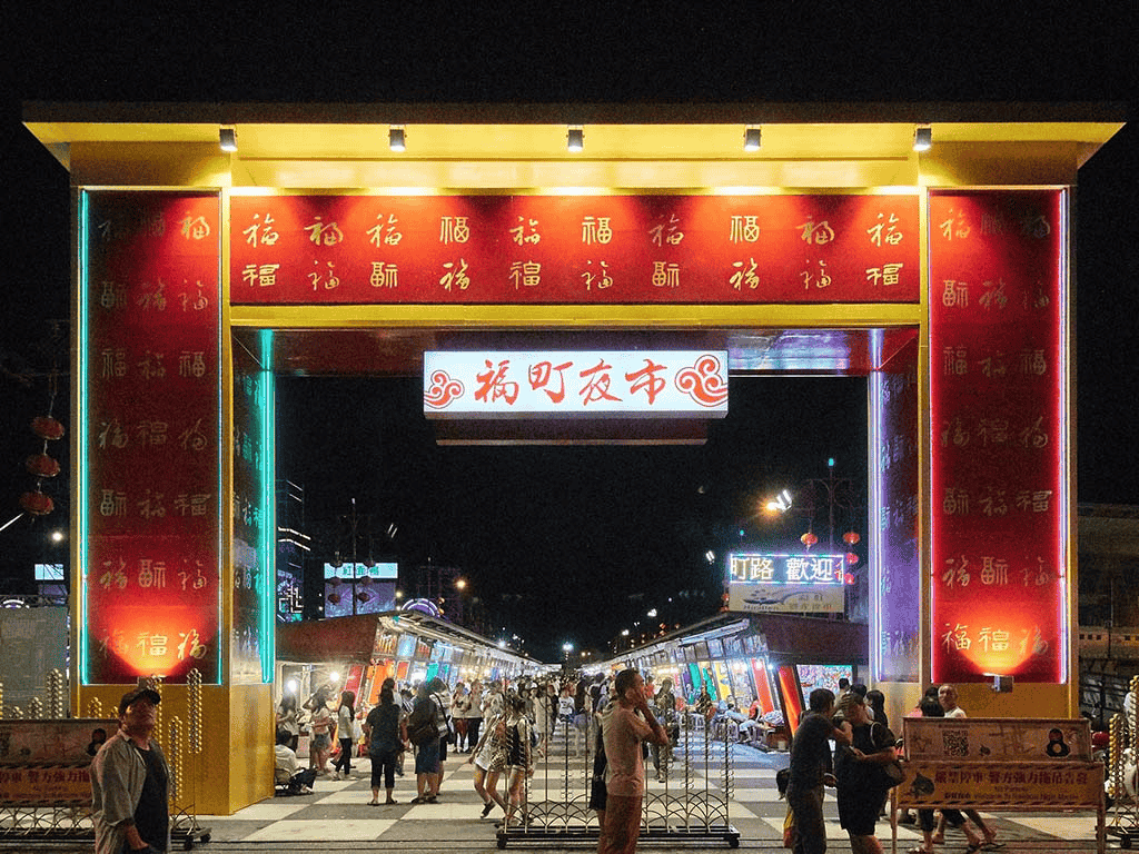 花蓮旅遊景點推薦－東大門夜市／圖取自花蓮觀光資訊網